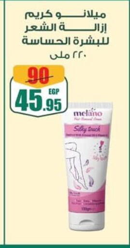 available at Spinneys  in Egypt - Cairo