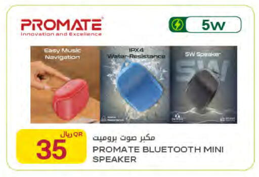 available at Al Meera in Qatar - Al Rayyan