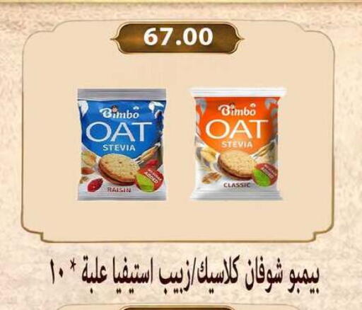 available at هايبر سامي سلامة وأولاده in Egypt - القاهرة