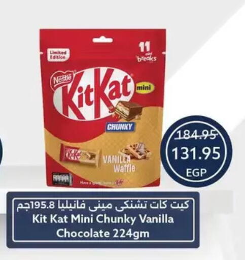 Vanilla available at  أوسكار جراند ستورز  in Egypt - القاهرة