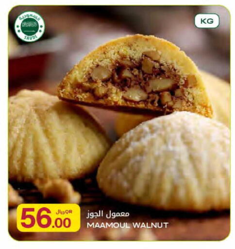 available at Al Meera in Qatar - Al Rayyan