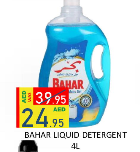 available at رويال جلف هايبرماركت in الإمارات العربية المتحدة , الامارات - أبو ظبي