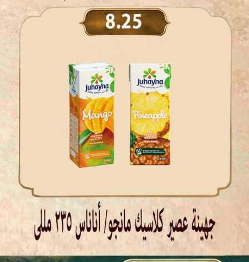 Mango Pineapple available at Hyper Samy Salama Sons in Egypt - Cairo