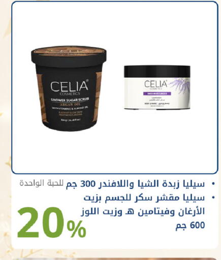 available at صيدليات غاية in مملكة العربية السعودية, السعودية, سعودية - جدة