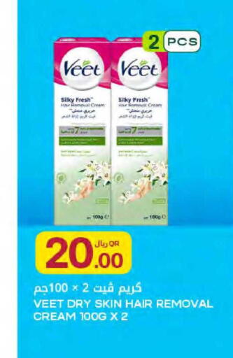 available at Al Meera in Qatar - Al Rayyan
