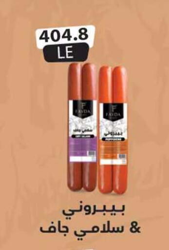 available at Hyper Samy Salama Sons in Egypt - Cairo