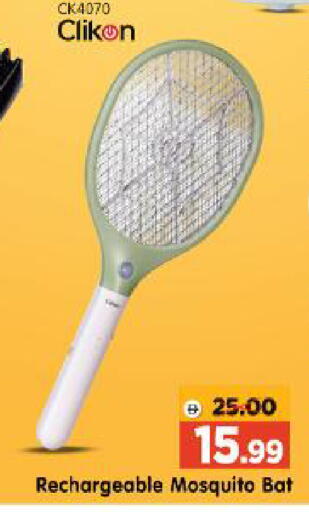available at Al Madina Hypermarket in UAE - Abu Dhabi