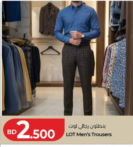 available at لولو هايبر ماركت in البحرين