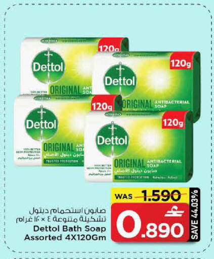 available at MARK & SAVE in Oman - Muscat
