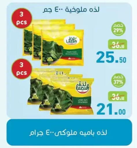 available at Othaim Market   in Egypt - Cairo