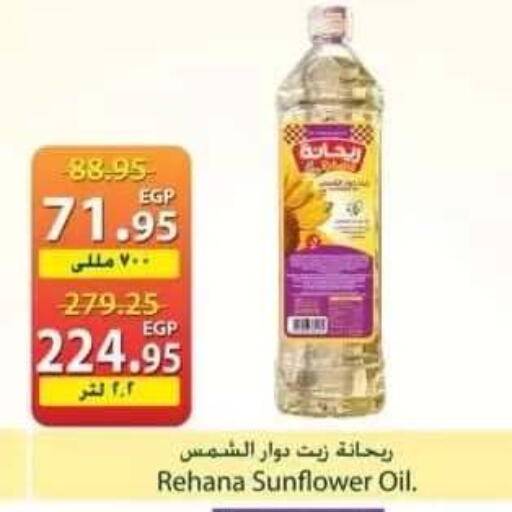 available at سبينس in Egypt - القاهرة