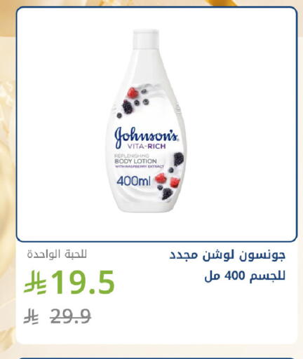 Raspberry available at Ghaya pharmacy in KSA, Saudi Arabia, Saudi - Riyadh