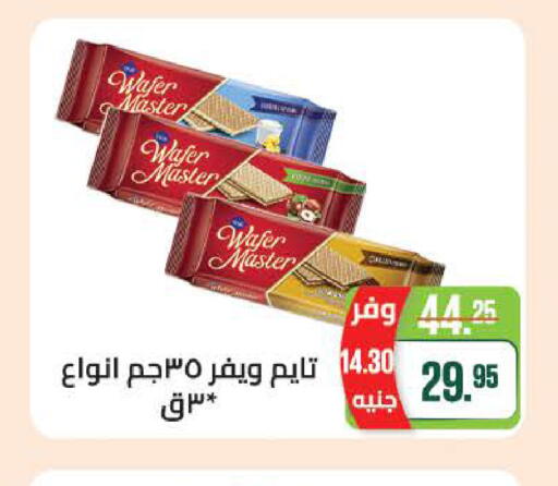 available at سعودي سوبرماركت in Egypt - القاهرة