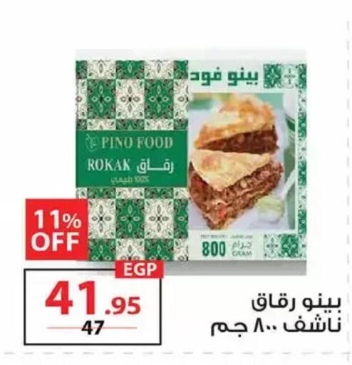 available at  Zahran Market in Egypt - Cairo