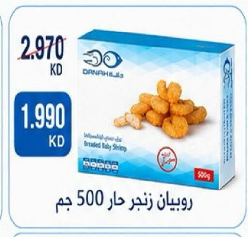 available at Kaifan Cooperative Society in Kuwait - Kuwait City