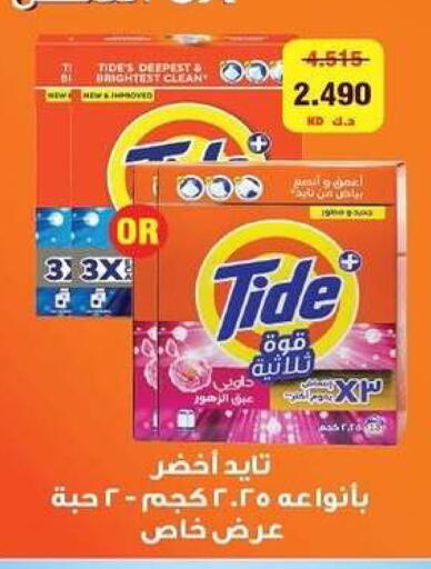 available at Zahra Cooperative Society in Kuwait - Kuwait City
