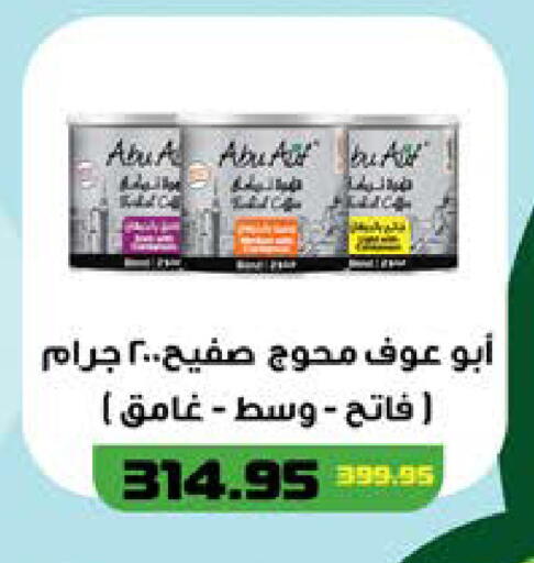 available at سعودي سوبرماركت in Egypt - القاهرة