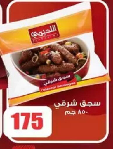 available at El Menshawy Markets in Egypt - Cairo
