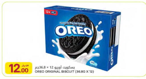 available at Al Meera in Qatar - Al Rayyan