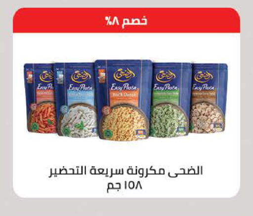 available at سعودي سوبرماركت in Egypt - القاهرة