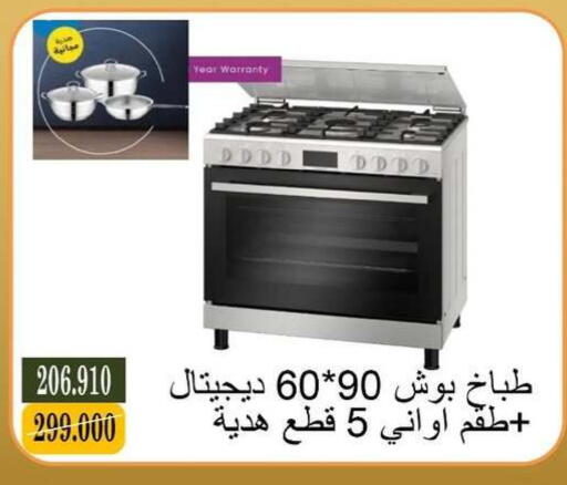 available at جمعية البيان التعاونية in الكويت - مدينة الكويت