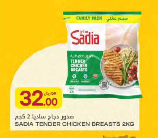 available at Al Meera in Qatar - Al Rayyan