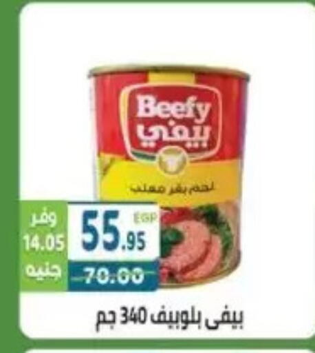 available at هايبر ماركت دريم in Egypt - القاهرة
