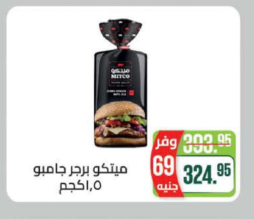available at سعودي سوبرماركت in Egypt - القاهرة