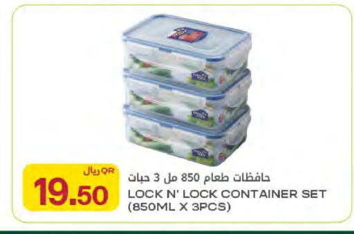 available at Al Meera in Qatar - Al Rayyan