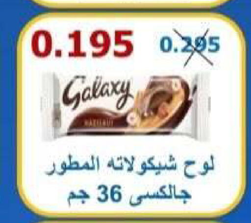 available at Riqqa Co-operative Society in Kuwait - Kuwait City