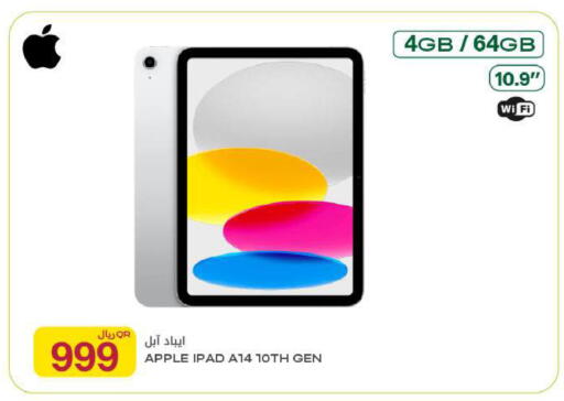 Apple available at Al Meera in Qatar - Al Daayen