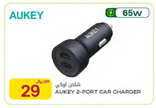 available at Al Meera in Qatar - Al Rayyan