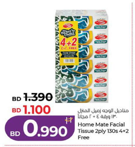 available at LuLu Hypermarket in Bahrain