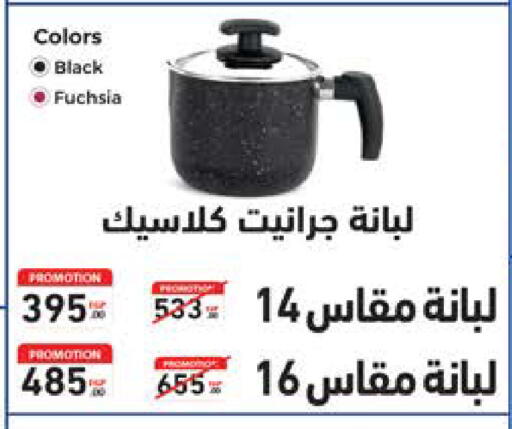 available at سعودي سوبرماركت in Egypt - القاهرة