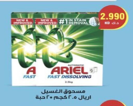 available at  Al Ardhiya coop  in Kuwait - Ahmadi Governorate