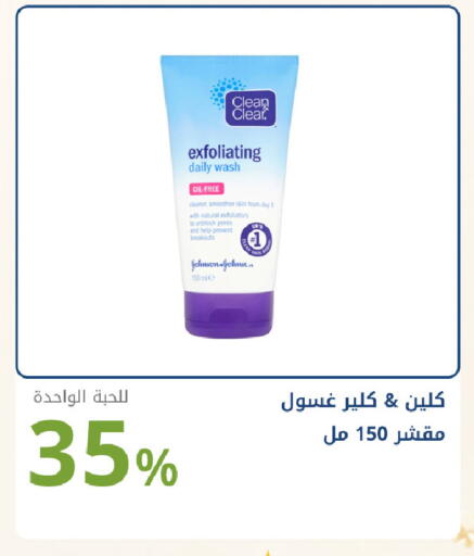 available at Ghaya pharmacy in KSA, Saudi Arabia, Saudi - Jeddah