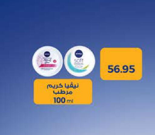available at سعودي سوبرماركت in Egypt - القاهرة