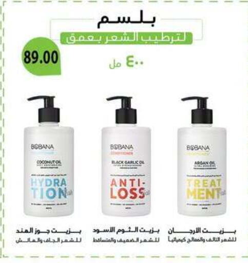 Coconut Garlic available at Hyper Samy Salama Sons in Egypt - Cairo
