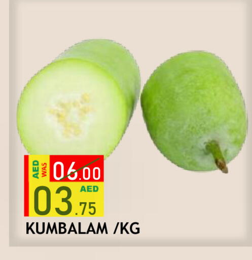 available at ROYAL GULF HYPERMARKET LLC in UAE - Abu Dhabi