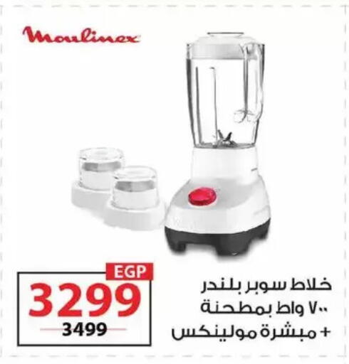 available at زهران ماركت in Egypt - القاهرة
