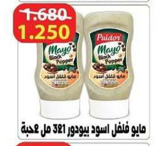 Pepper available at Zahra Cooperative Society in Kuwait - Kuwait City