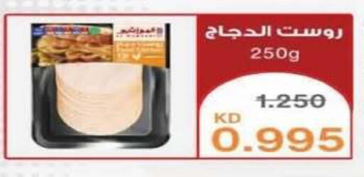 available at Al Siddeeq Co-operative Association in Kuwait - Kuwait City