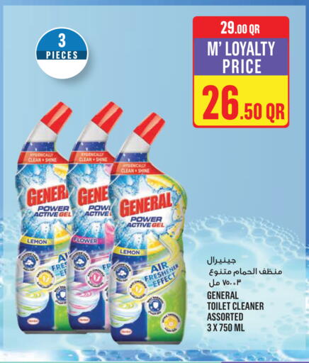 Lemon available at مونوبريكس in قطر - الخور