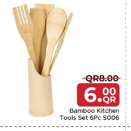 available at مركز التموين العائلي in قطر - أم صلال