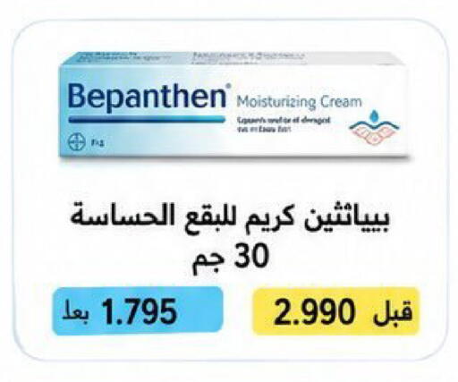 available at Kaifan Cooperative Society in Kuwait - Kuwait City