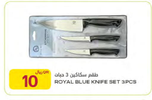 available at Al Meera in Qatar - Al Rayyan