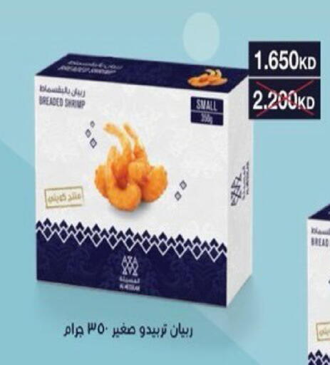 available at Kaifan Cooperative Society in Kuwait - Kuwait City