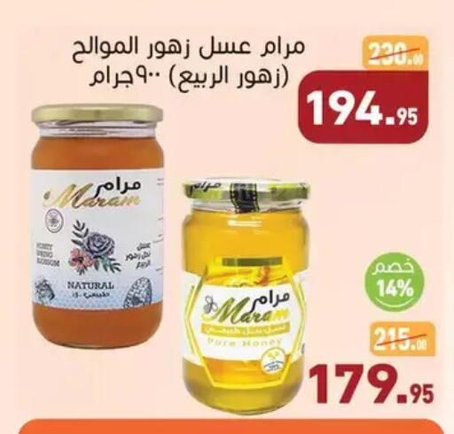 available at Othaim Market   in Egypt - Cairo