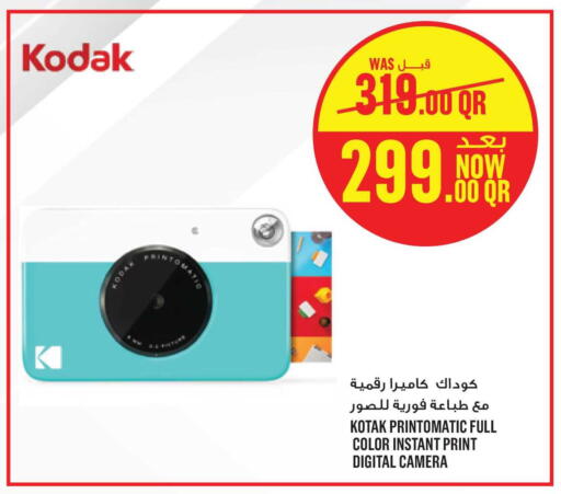 available at مونوبريكس in قطر - الخور