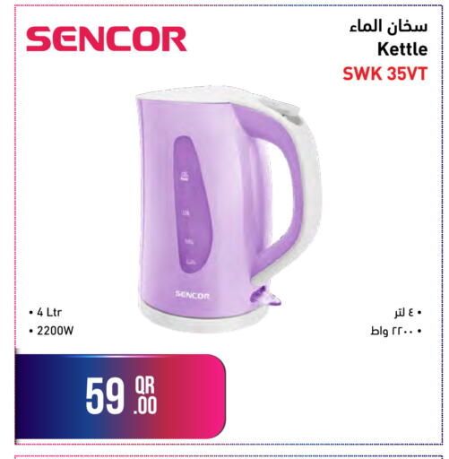 available at جمبو للإلكترونيات in قطر - الشحانية